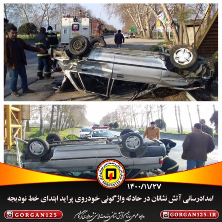 واژگونی خودرو پراید ابتدای خط نودیجه یک مصدوم بر جا گذاشت