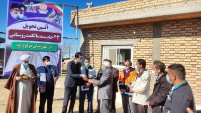 ۴۳ جلد سند مالکیت روستایی در ۲ روستای شهرستان مرزی مراوه تپه به مالکان آن واگذار شد