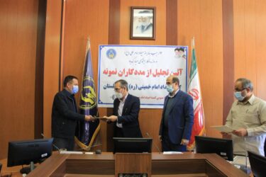 تجلیل از ۱۲ مددکار نمونه کمیته امداد استان گلستان