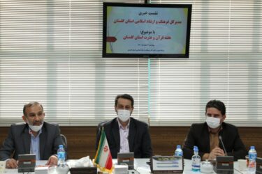 نشست خبری «هفته قرآن و عترت استان گلستان» برگزار شد
