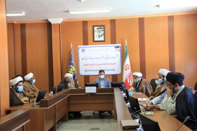 نشست هم اندیشی مدیر کل کمیته امداد استان گلستان ، با ائمه جمعه ورؤسای زکات گلستان
