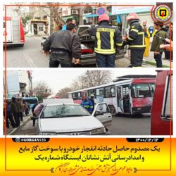 انفجار خودرو پژو 405 بدلیل نشت گاز در گرگان