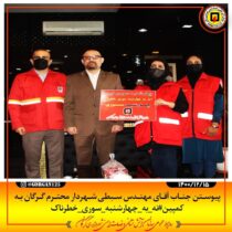 شهردار گرگان به پویش «نه به چهارشنبه سوری خطرناک» پیوست