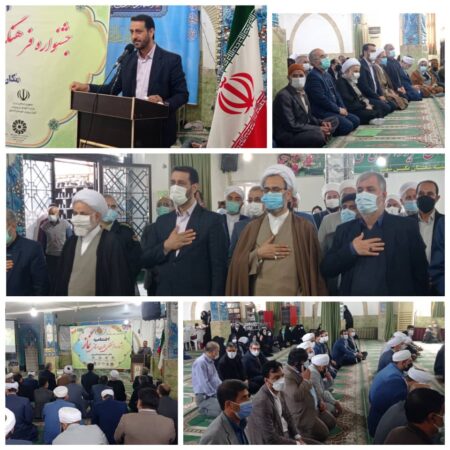 آیین اختتامیه جشنواره فرهنگی هنری استانی نماز در شهرستان آزادشهر برگزار شد.