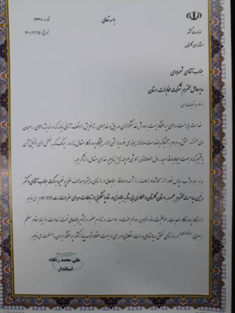 تقدیر استاندار گلستان از مدیر مخابرات استان