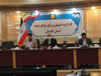 سرپرست اداره کل صنعت معدن و تجارت گلستان خبر داد :  رتبه دوم گلستان در پرداخت تسهیلات بازسازی و نوسازی و هفتم در پرداخت تسهیلات رونق تولید/رتبه چهارم گلستان در احیانا واحد‌های صنعتی