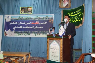 جشن تکلیف فرزندان کارکنان مخابرات منطقه گلستان برگزار شد