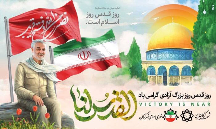 پیام مهندس سبطی شهردار گرگان به مناسبت روز جهانی قدس