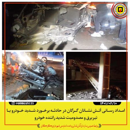 برخورد یک دستگاه خودروی پژو پارس با تیر چراغ برق نبش جرجان بیست و هشتم