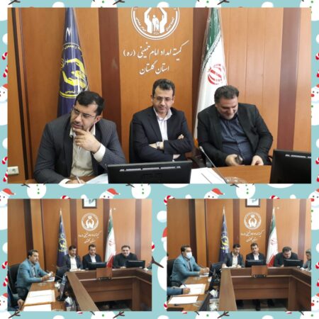 جلسه ویدئو کنفرانس کارگروه مسکن( تفاهم نامه ۴۰ هزارواحدی مشترک باسپاه) بمنظور بررسی آخرین وضعیت فعالیت تامین مسکن مددجویان استانها