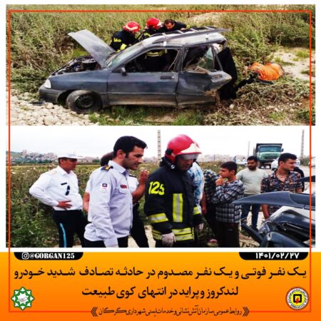 امدادرسانی آتشنشانی شهرداری گرگان در حادثه مرگبار تصادف خودرو پراید و لندکروز