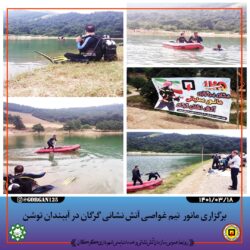 برگزاری مانور غواصی آتش نشانی گرگان در آببندان توشن