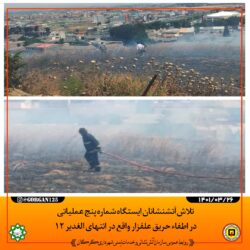 اطفا آتش سوزی گسترده منطقه هزارپیچ با تلاش آتش نشانان ایستگاه ۵