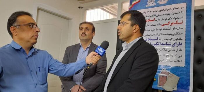 طرح تک برگی شدن اسناد مالکیت روستایی در گلستان اجرا می شود