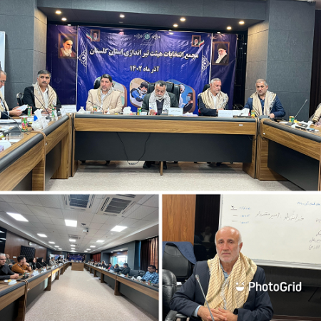 برگزار ی مجمع انتخابات هیئت تیراندازی استان گلستان