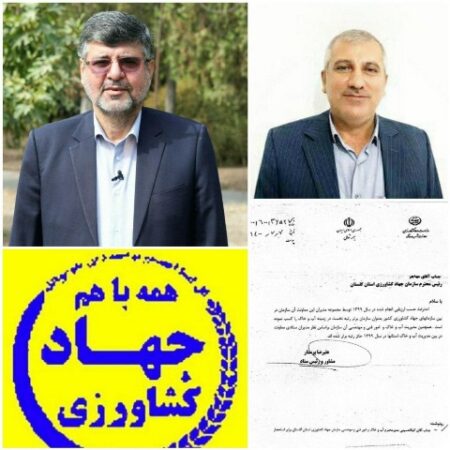 کسب عنوان برتر و نخست توسط رئیس سازمان جهادکشاورزی استان گلستان در زمینه فعالیت های آب و خاک بین استان های کشور