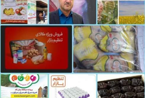 مدیر تعاون روستایی گلستان : تحقق کشاورزی قراردادی، راهکار رفع مشکلات تولید و بازار محصولات کشاورزی