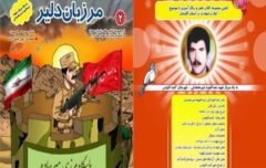 رونمایی از کتاب مرزبان دلیر در گنبد کاووس