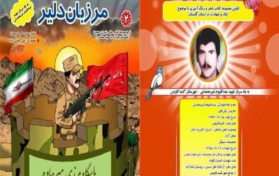 رونمایی از کتاب مرزبان دلیر در گنبد کاووس