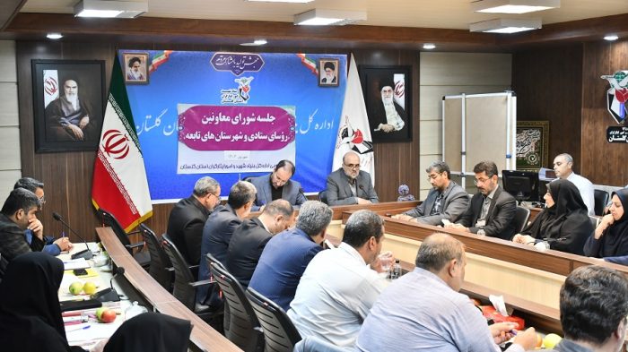 برگزاری جلسه شورای اداری بنیاد شهید و امور ایثارگران استان گلستان