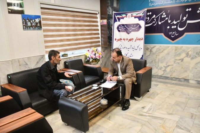 دیدار چهره به چهره مدیرکل بنیاد گلستان با جامعه ایثارگری