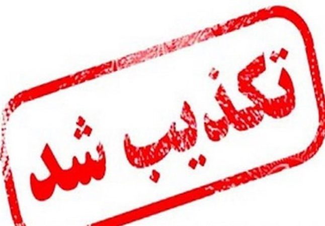 تکذیب شایعه اعطای کارت عضویت با عنوان UN برای آزادگان