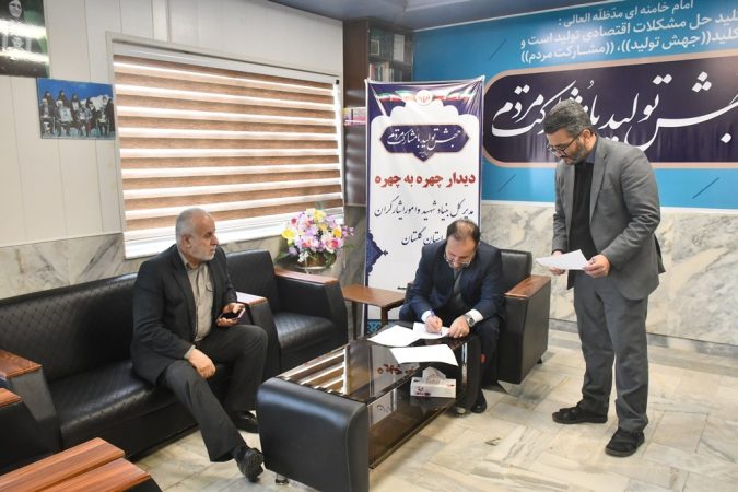 دیدار چهره به چهره مدیرکل بنیاد شهید و امور ایثارگران استان گلستان با جامعه ایثارگری