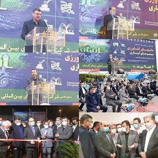 برگزاری هفدهمین نمایشگاه تخصصی ماشین های کشاورزی و سیستم های آبیاری و صنایع وابسته به آن در گرگان