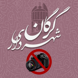 سرای محله ی میخچه گران گرگان ،امروز میزبان نوجوانان بود