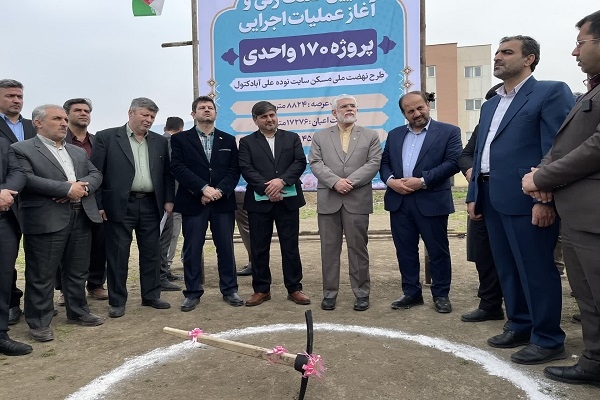 آغاز احداث ۳ هزار واحد مسکونی در گلستان