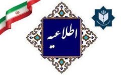 ارزشیابی ورودی (سنجش آغازین) دانش آموزان متوسطه اول و دوم در گلستان