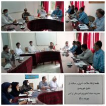 برگزاری سومین جلسه ارتقای سلامت اداری و صیانت از حقوق شهروندی در سالن جلسات مدیریت شهرستان ترکمن