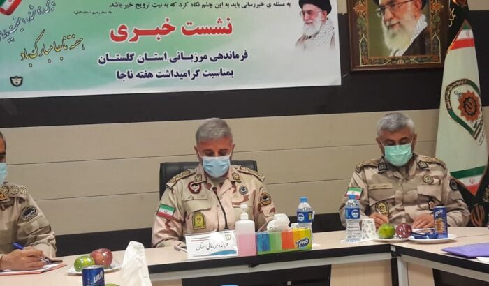 فرمانده مرزبانی استان گلستان:  ارتباط تنگاتنگ مرزبانان با مرزنشینان گلستان
