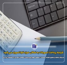مدیرکل ارتباطات و فناوری اطلاعات استان گلستان : شرایط پرداخت تسهیلات به فعالان حوزه فاوا تسهیل می شود