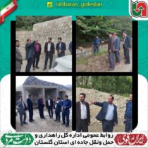 بازدید  از پروژه های محورهای توسکستان، شاهکوه،درازنو