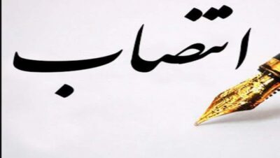 انتصاب سرپرست روابط عمومی اداره کل شیلات گلستان