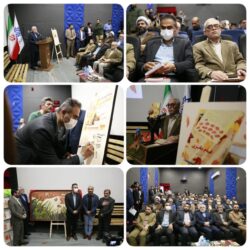 مراسم رونمایی کتاب قیام پاییزی