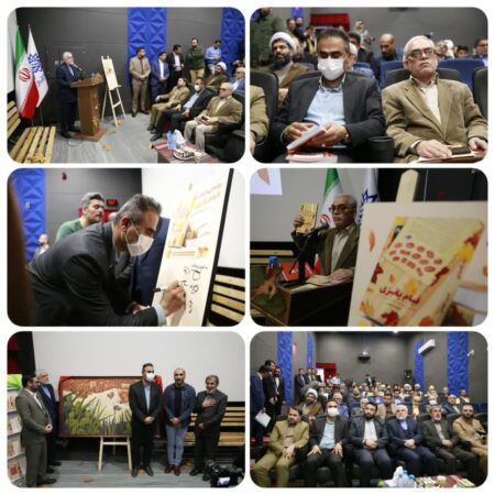 مراسم رونمایی کتاب قیام پاییزی