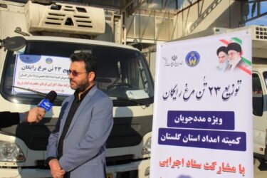 توزیع«مرغ رایگان » برای مددجویان  گلستانی در آستانه شب‌یلدا
