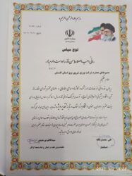 کسب رتبه برتر توسط شرکت توزیع نیروی برق گلستان در حوزه نماز در سال ۱۴۰۰