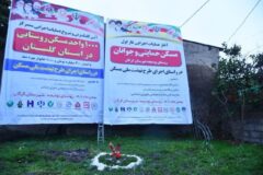 عملیات اجرایی ساخت ۱۰۰۰ واحد مسکن روستایی در استان گلستان آغاز شد