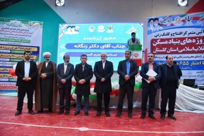 ۱۰۰۰ جلد سند مالکیت به روستاییان گلستانی تحویل داده شد