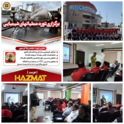 پایان‌ دوره تئوری عملیات های شیمیایی(Hazmat) برای آتش نشانان گرگان و سازمان های امدادی و انتظامی