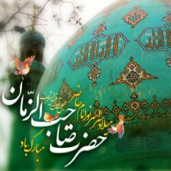 پیام تبریک مدیر عامل شرکت شهرکهای صنعتی گلستان  به مناسبت نیمه شعبان