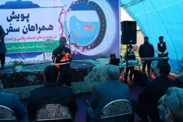 طرح پویش  همراهان سفر ایمن گلستان آغاز شد