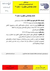 هشدار_جوی_سطح_نارنجی