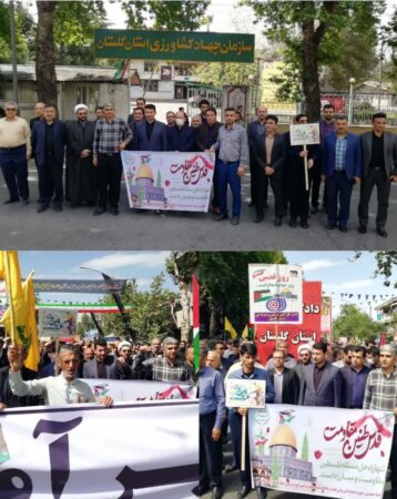 حضور پر شور رییس و کارکنان جهادکشاورزی استان گلستان در راهپیمایی روز جهانی قدس