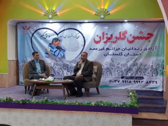گلریزان خیران گلستانی برای کمک به آزادی زندانیان نیازمند