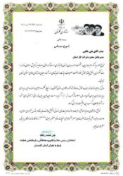 احراز رتبه برتر شرکت گاز در اولین رویداد ملی مدیریت بحران ایران قوی سال ۱۴۰۱