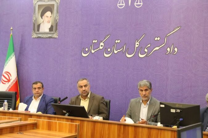 نشست مشترک مسئولان ارشد قضایی گلستان با نمایندگان مردم استان  در مجلس شورای اسلامی